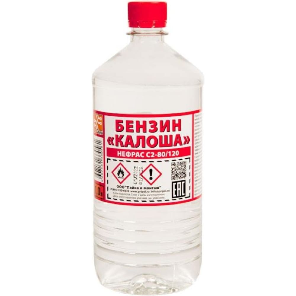 Бензин-Калоша 1л (пэт-бут)