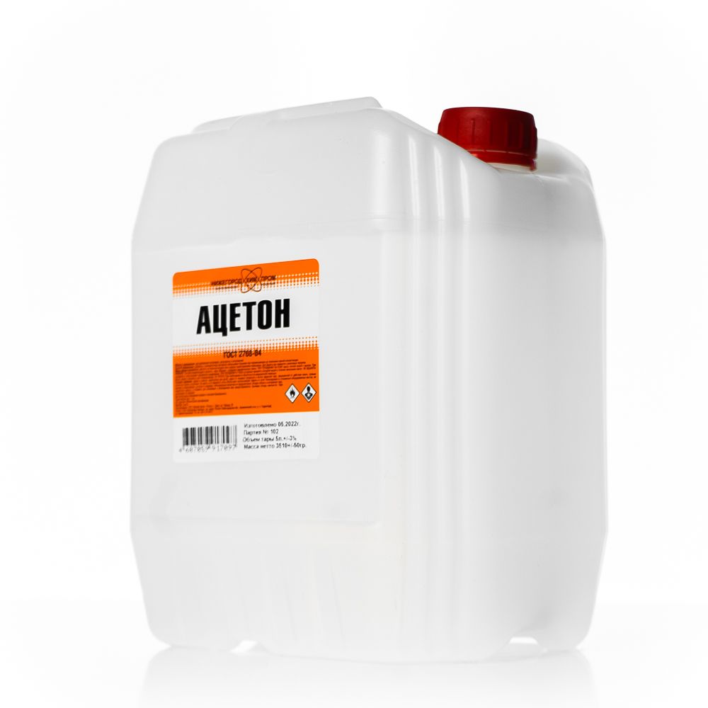 Ацетон 5л канистра