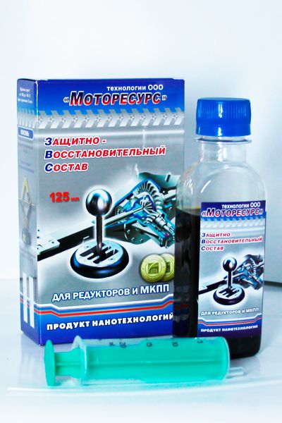 Моторесурс Защитно-восстановительный состав для МКПП 125мл