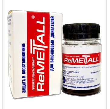 Реметалл для двигателя Remetall 50мл ПЭТ