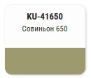 KUDO-41650 Эмаль автомобильная номерная металлизированная "Совиньон 650"520мл