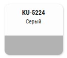 KUDO-5224 Антигравий серый с эффектом шагрени 520мл