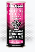 2214 HG 10-ти минутная промывка двигателя с ER 444мл 2214 HG 10-ти минутная промывка двигателя с ER 444мл