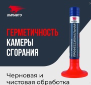 Паста притирочная профессиональная клапан 400г 3203 ВМП Паста притирочная профессиональная клапан 400г 3203 ВМП