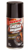 RW-6136 Смазка медная термостойкая 210мл аэрозоль RW-6136 Смазка медная термостойкая 210мл аэрозоль