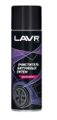 ЛАВР 1412 Очиститель битумных пятен 650мл ЛАВР 1412 Очиститель битумных пятен 650мл