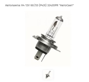 Лампа АВТОСВЕТ Н4 12v 60/55w P43t 32420 Лампа АВТОСВЕТ Н4 12v 60/55w P43t 32420