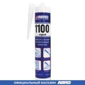 ABRO Герметик силиконовый серый для вклейки стекол универсальный 280мл SS-1100-GRY-RE ABRO Герметик силиконовый серый для вклейки стекол универсальный 280мл SS-1100-GRY-RE
