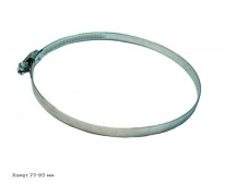 Хомут(77-95) "Труд" червячный оцинкованный