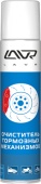 ЛАВР 1495 Очиститель тормозных дисков 400мл аэрозоль