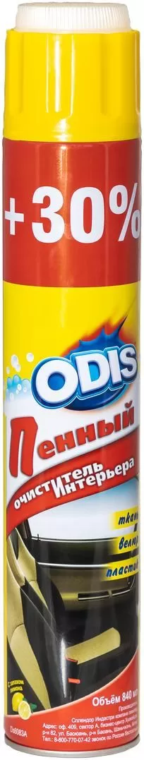 ODIS Очиститель ПЕННЫЙ 840мл Foam Cleaner Ds6184